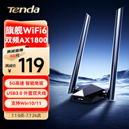 Tenda騰達(dá) AX1800千兆WiFi6 5G雙頻 無(wú)線網(wǎng)卡臺(tái)式機(jī)專用 USB無(wú)線WiFi接收器無(wú)限發(fā)射器 U18a免驅(qū)電競(jìng)版