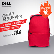 戴爾（DELL） 原裝 筆記本 電腦包 雙肩包 都市休閑包 舒適休閑便攜防水耐用雙肩背包 多場景適用 時尚輕便包 中國紅