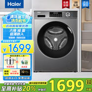 海爾（Haier）10公斤全自動滾筒洗衣機(jī) 超薄嵌入式洗衣機(jī) 10kg家用大容量懶人洗衣機(jī) 除菌除螨變頻節(jié)能一級能效 1.1高洗凈比+六維減震+雙噴淋+巴氏除菌螨