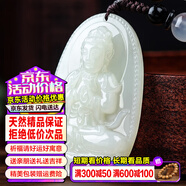 禾玉和田玉吊墜 生肖蛇普賢菩薩本命年八大守護(hù)神本命佛觀音笑佛項鏈 屬羊猴-大日如來