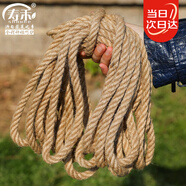 壽禾 麻繩粗捆綁打包纏水管貓抓板手工制作裝飾繩子 麻繩14mm10米