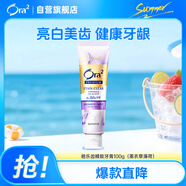 皓樂齒（Ora2）精致牙膏亮白護(hù)齦去煙漬升級(jí)版薰衣草薄荷100g固體牙膏清新口氣