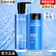 歐萊雅男士護膚品水乳套裝化妝品禮盒洗面奶補水保濕送男生男友生日禮物 水凝露120ml+滋潤乳50ml