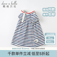 戴維貝拉（DAVE＆BELLA）海軍風(fēng)卡通條紋嬰兒裙子女寶寶連衣裙夏裝兒童女童嬰童 藏青色條紋 66 cm（建議身高59-66cm）