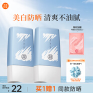 美康粉黛防曬霜隔離紫外線面部身體防曬乳保濕清爽30g*2學(xué)生 SPF50+PA+++