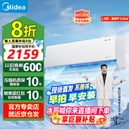 美的1.5匹掛機空調 酷省電KS1-1Pro/Max/Ultra版 新一級能效 節能省電 臥室壁掛式空調 大1.5匹 一級能效 酷省電青春版
