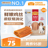 麥富迪狗狗零食 奢華營養(yǎng)雞肉細(xì)絲1200g成幼犬磨牙訓(xùn)練獎(jiǎng)勵(lì)解饞寵物零食