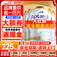 愛他美（Aptamil）澳洲白金版 含DHA段葉黃素嬰幼兒牛奶粉保稅新西蘭原裝進口 1段 3罐 【大額券+每罐返現(xiàn)】
