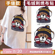 欣沁羽絨服補(bǔ)丁貼手縫布貼毛線刺繡貼修補(bǔ)破洞大號(hào)裝飾貼手套熊2個(gè)裝