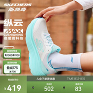 斯凱奇縱云夏季情侶女鞋超輕緩震透氣運動專業(yè)公路跑步鞋