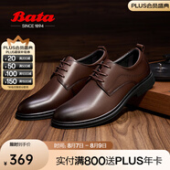 拔佳（Bata）商務(wù)正裝鞋男秋季新款英倫風(fēng)牛皮復(fù)古德比通勤鞋EKA01CM4 啡色 40