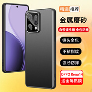 浪龍適用OPPO Reno14手機(jī)殼 reno14Pro手機(jī)殼 超薄鏡頭全包金屬磨砂防摔散熱硅膠軟邊硬殼 防滑男女款 OPPO Reno14 砂黑色 自帶鏡頭膜金屬磨砂散熱硬殼配全屏貼膜