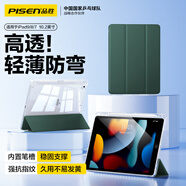 品勝 適用ipad 7/8/9保護(hù)殼10.2英寸2019/20/21蘋(píng)果平板電腦保護(hù)套全包防摔輕薄高透三折外殼 暗夜綠