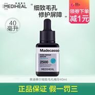 美迪惠爾可萊絲VC提亮精華液40ml補(bǔ)水保濕提亮膚色改善暗黃暗沉熬夜修護(hù)男女護(hù)膚 細(xì)致毛孔精華液40ml