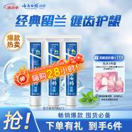 云南白藥牙膏經(jīng)典系列套裝 清新口氣護齦改善牙齦問題留蘭香型180*3家庭裝