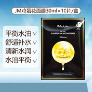JM韓國JM面膜男女補(bǔ)水保濕急救燕窩珍珠蠶絲大米深水炸蜂蜜面膜 雞蛋花素1盒(10片) 1盒