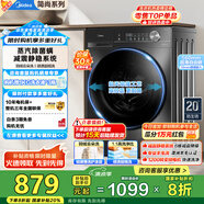 美的（Midea）全自動滾筒洗衣機 10公斤家用大容量MG100V36T變頻電機一級能效1.1高洗凈比 蒸汽除菌 家電國補20% MG100V36T