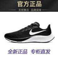 耐克（NIKE）Nike/Air Zoom Pegasus 37飛馬37男女減震氣墊跑鞋BQ9646-103 BQ9646-002黑白 正品現(xiàn)貨 39