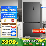 美的（Midea）635超大容量十字雙開門四開門一級能效節(jié)能雙變頻風(fēng)冷無霜國家補(bǔ)貼以舊換新智能電冰箱MR-635WSPZE