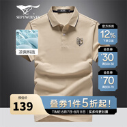 七匹狼（SEPTWOLVES）短袖T恤男夏季涼感冰爽Polo打底衫男商務(wù)休閑翻領(lǐng)時尚短T男裝上衣 701(卡其) 5XL (195)