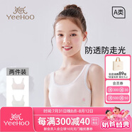 英氏女童內(nèi)衣發(fā)育期一階段兒童內(nèi)衣學(xué)生初中生棉質(zhì)透氣小背心少女內(nèi)衣