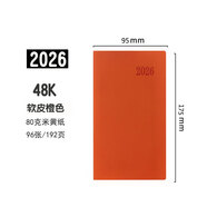 喜通2026年效率手冊A6日程本計(jì)劃本隨身帶筆記本商務(wù)日歷記事本便捷小本子 A6軟皮橙色