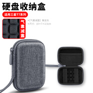 OLYSON適用西部數(shù)據(jù)移動固態(tài)硬盤收納盒Elements SE保護套WD隨行硬盤收納包新元素U盤超小防水防震便攜袋 【氣囊減震款】舞龍灰10×7cm