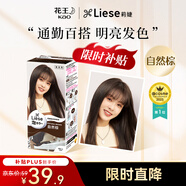 花王莉婕Liese泡沫染發(fā)劑 LAW21自然棕 植物精粹染發(fā)膏自己在家染發(fā)男女通用