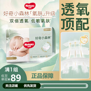 好奇（Huggies）【官方補貼】小森林 心鉆裝小森林超薄透氣尿不濕 拉拉褲XL32片【12-17kg】