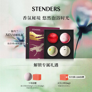 施丹蘭（STENDERS）浴鹽泡澡球浴禮盒100g*4（2泡泡球+2精油球）送女友禮物