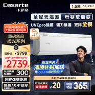 卡薩帝（Casarte）攬光星悅版 空調1.5匹 國家補貼 臥室掛機 一級能效 母嬰級 除菌 除濕  CAS3530FCC(81)U1 