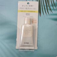 怡麗絲爾（ELIXIR）日本怡麗絲爾ELIXIR水油平衡隔離乳液防曬霜妝前乳控油打底 粉紅色 自然遮瑕款