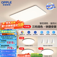 歐普（OPPLE）簡約北歐超薄led客廳現(xiàn)代簡約呵護(hù)光全屋燈具臥室餐廳吸頂燈TC 呵護(hù)光2代三檔 B2【三室兩廳】