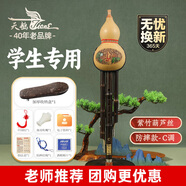 天鵝（SWAN）葫蘆絲紫竹 防摔C調兒童小學(xué)生初學(xué)練習三音可拼插演奏級葫蘆絲