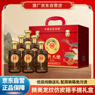 白水杜康 名釀龍行大運 濃香型白酒 52度 500ml*6瓶整箱 純糧高端手提禮盒