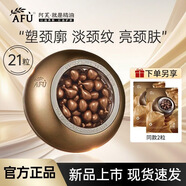 阿芙（AFU）極光玫瑰美白亮膚精華油美白丸淡斑護膚紫丸子修護保濕抗皺舒緩 【4.0上新】針對頸紋-黑金丸子