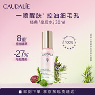 歐緹麗皇后水精華噴霧30ML 保濕緊致亮膚 生日禮物