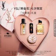 圣羅蘭（YSL）全明星口紅黑管粉氣墊香水精華禮盒七夕情人節(jié)禮物生日禮物