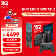 任天堂Switch2游戲機(jī) 全新磁吸Joy-con港版游戲主機(jī) 便攜掌機(jī)【Switch2單機(jī)+pro手柄1代】不含游戲