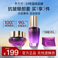 鄭明明抗皺眼霜淡化細(xì)紋提拉緊致黑眼圈眼部精華保濕補(bǔ)水套組生日禮物 升級(jí)款眼部套【贈(zèng)抗皺眼膜*1盒】
