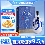 杏花村白酒 青花汾酒清香型高度白酒 53度 850mL 1瓶 青花30