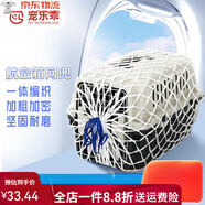 寵樂乖（CHONGLEGUAI）寵物航空箱網(wǎng)兜托運(yùn)網(wǎng)兜運(yùn)輸網(wǎng)兜寵物防護(hù)網(wǎng)外出運(yùn)防護(hù)網(wǎng)貓狗網(wǎng)罩 航空箱掛網(wǎng)網(wǎng)兜1號(hào)_48*32*32 加粗網(wǎng)繩材質(zhì)【顏色隨機(jī)】