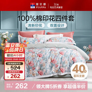 富安娜床上四件套 100%全棉數(shù)碼印花床單被套 單雙人 203*229cm 綠