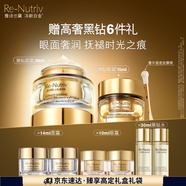 雅詩蘭黛（黑鉆眼霜15ml+黑鉆面霜30ml）護膚品套裝生日禮物