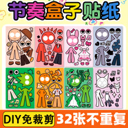 艾杰普節奏盒子換裝貼紙書(shū)玩具女孩DIY手工制作3-6歲圣誕圣誕禮物小學(xué)