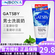 GATSBY日本原裝GATSBY杰士派男士洗面奶控油祛痘磨砂凈白去黑頭保濕130g 【雙層磨砂】強力清潔-130g