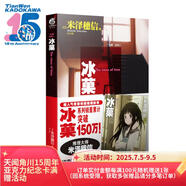 冰菓1（新版）