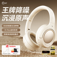 iKF King Pro 2.0主動(dòng)降噪頭戴式藍牙耳機無(wú)線(xiàn)金標音質(zhì)有線(xiàn)游戲電競低延遲適用于華為小米蘋(píng)果 云巖白