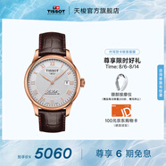 天梭（TISSOT）官旗  瑞士手表力洛克系列時(shí)尚自動(dòng)機(jī)械男表送男友情人節(jié)禮物 T006.407.36.033.00