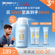 怡思?。↖SDIN）防曬霜隔離50ml SPF50面部敏感肌學(xué)生軍訓(xùn)防曬女男士通勤高倍持久